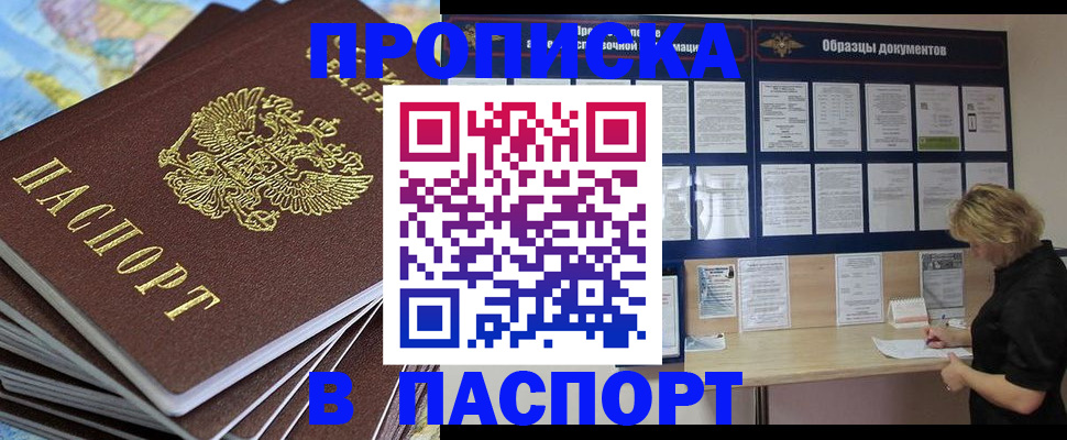 временная регистрация законно в Кисловодске