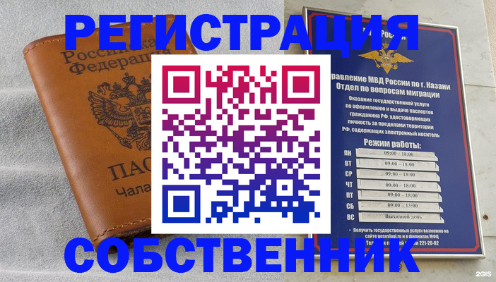 прописка 2025 в Кисловодске