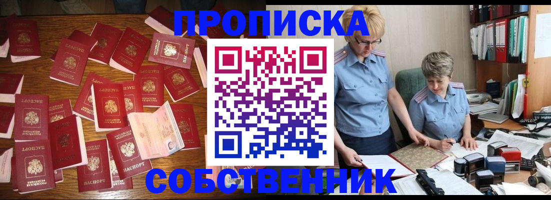 найти адрес прописки в Кисловодске